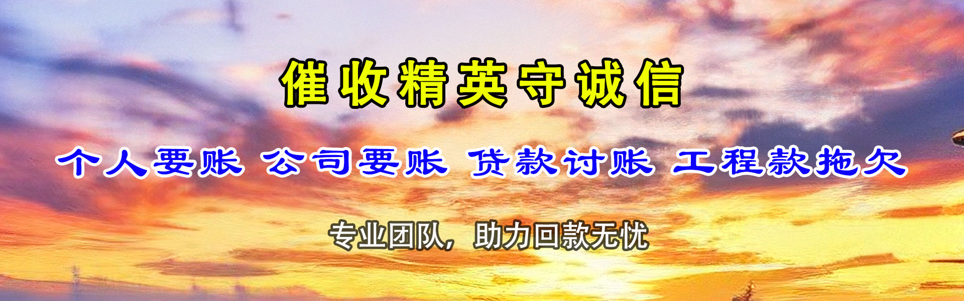 椒江追债公司