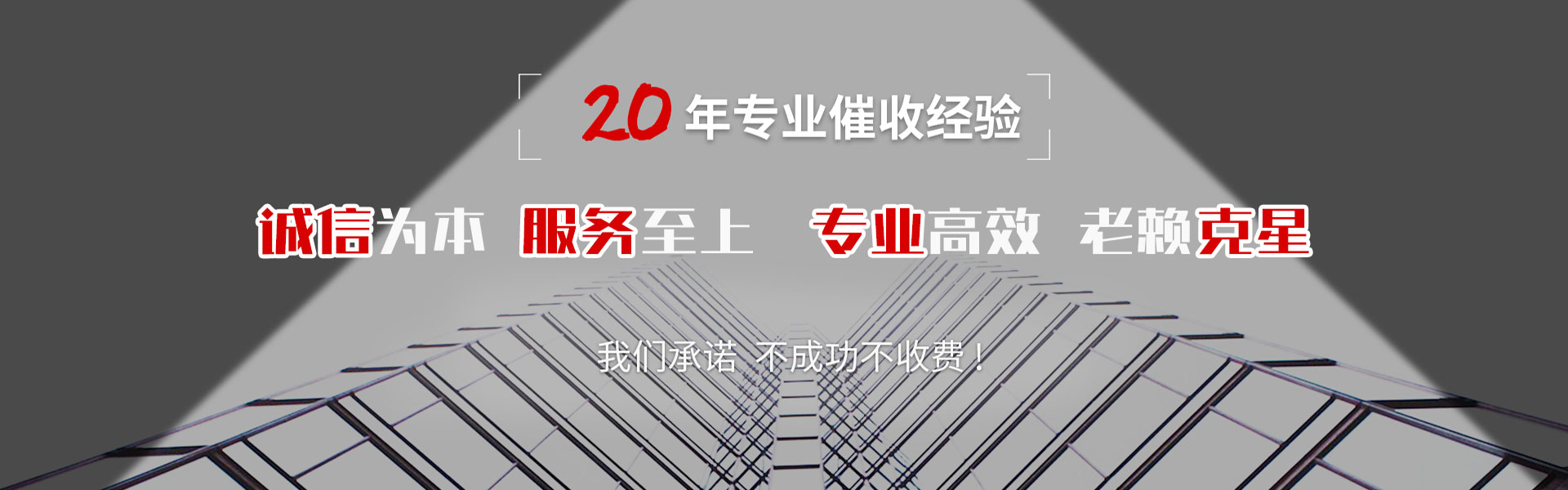 椒江清债公司